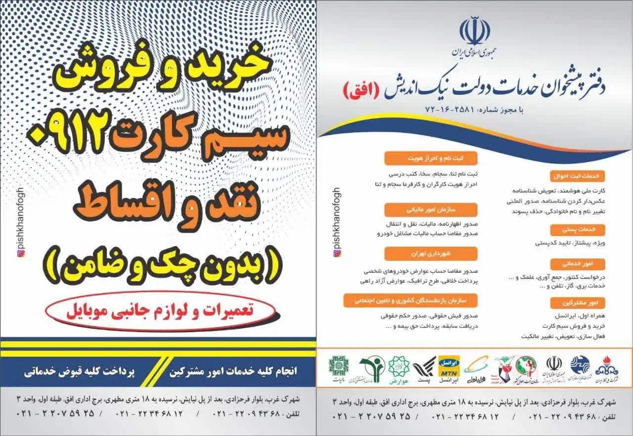 0912.840.85.59|سیم‌کارت|تهران, آسمان|دیوار