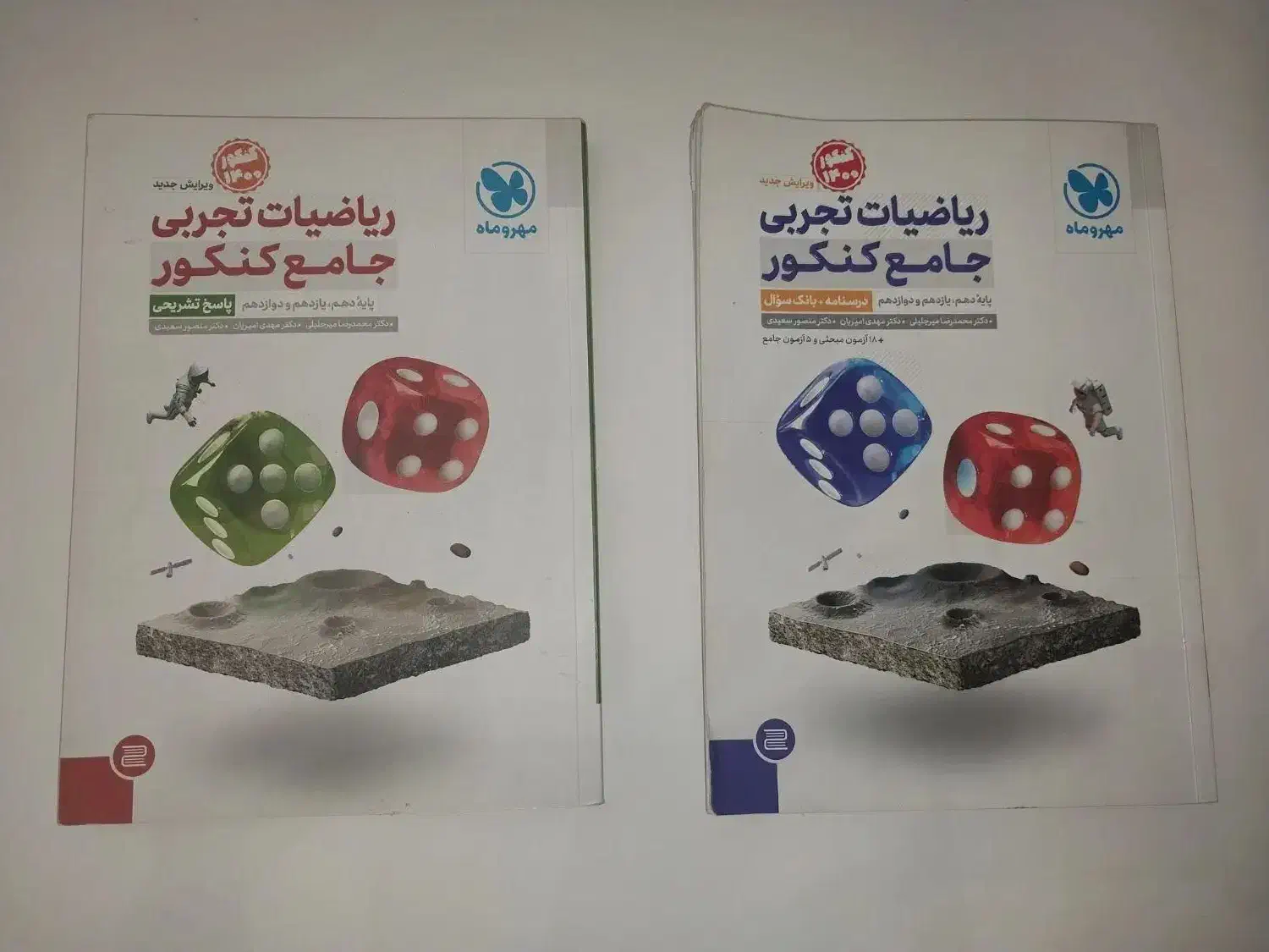 کتب پیش دانشگاهی و دانشگاهی در حد نو|کتاب و مجله آموزشی|اراک, |دیوار