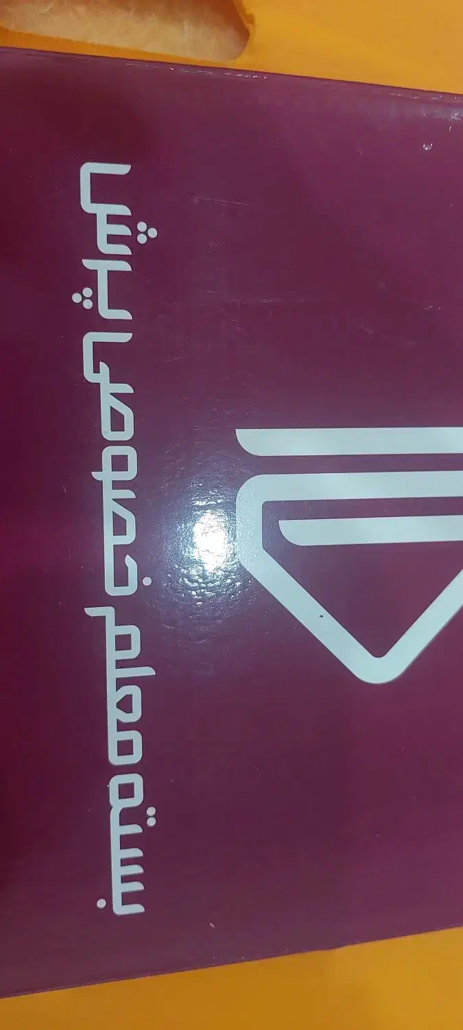 بسته معلم خصوصی پرش|کتاب و مجله آموزشی|شیراز, گلشن|دیوار