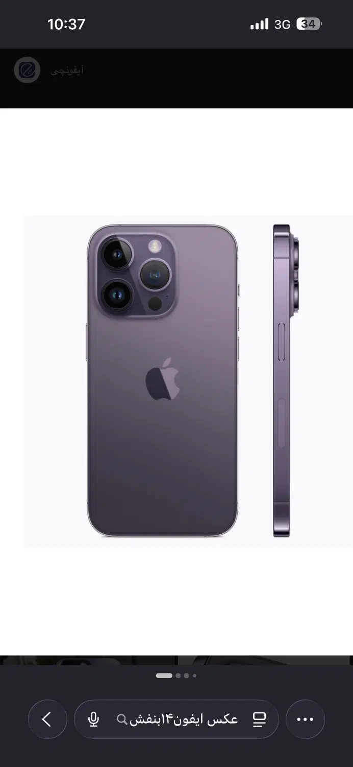 Iphone14 pro max|موبایل|مرودشت, ابوذر شمالی‎|دیوار