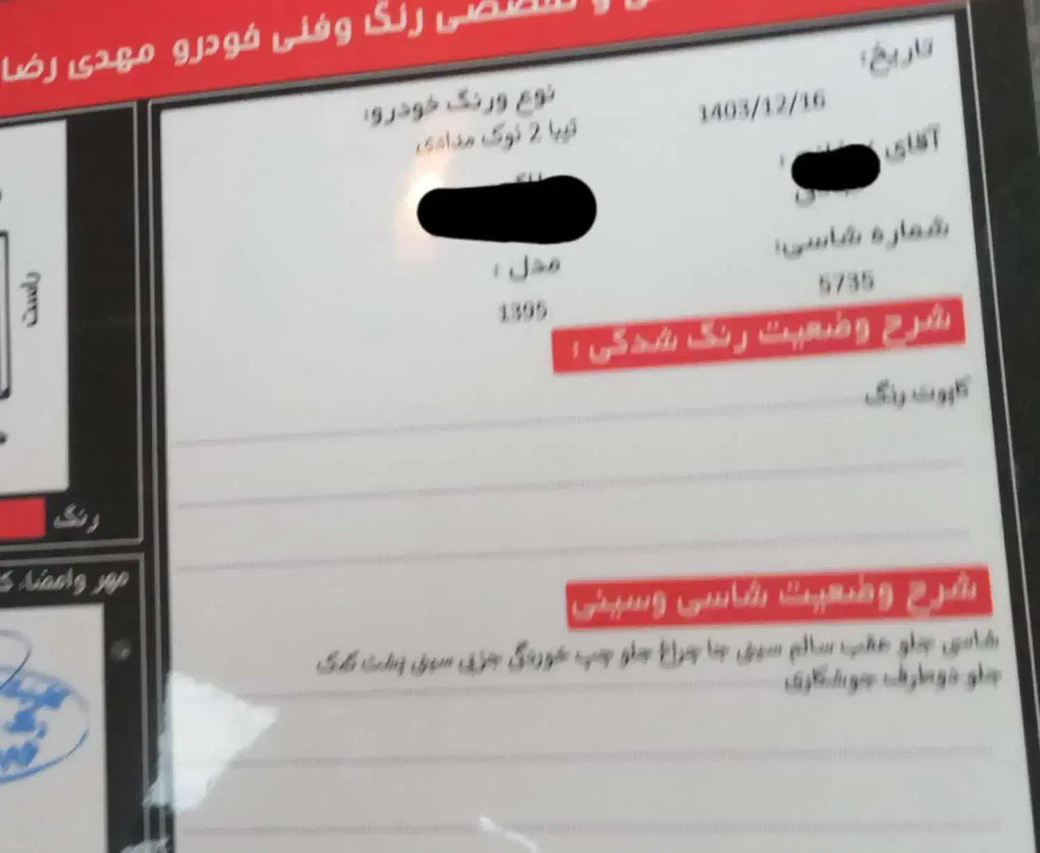 تیبا ۲ مدل ۹۵ فول آپشن|خودرو سواری و وانت|یزد, |دیوار