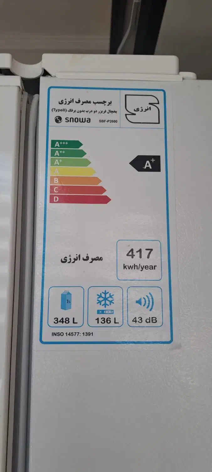 فروش فوری یخچال  به دلیل اسباب کشی|یخچال و فریزر|نهاوند, |دیوار