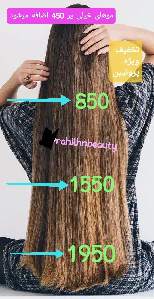 بمب ویژه پروتیین تراپی و کراتین|خدمات آرایشگری و زیبایی|شیراز, ملاصدرا|دیوار