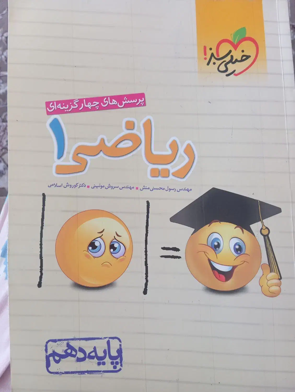 کتاب تست کنکور تجربی|کتاب و مجله آموزشی|ملایر, |دیوار