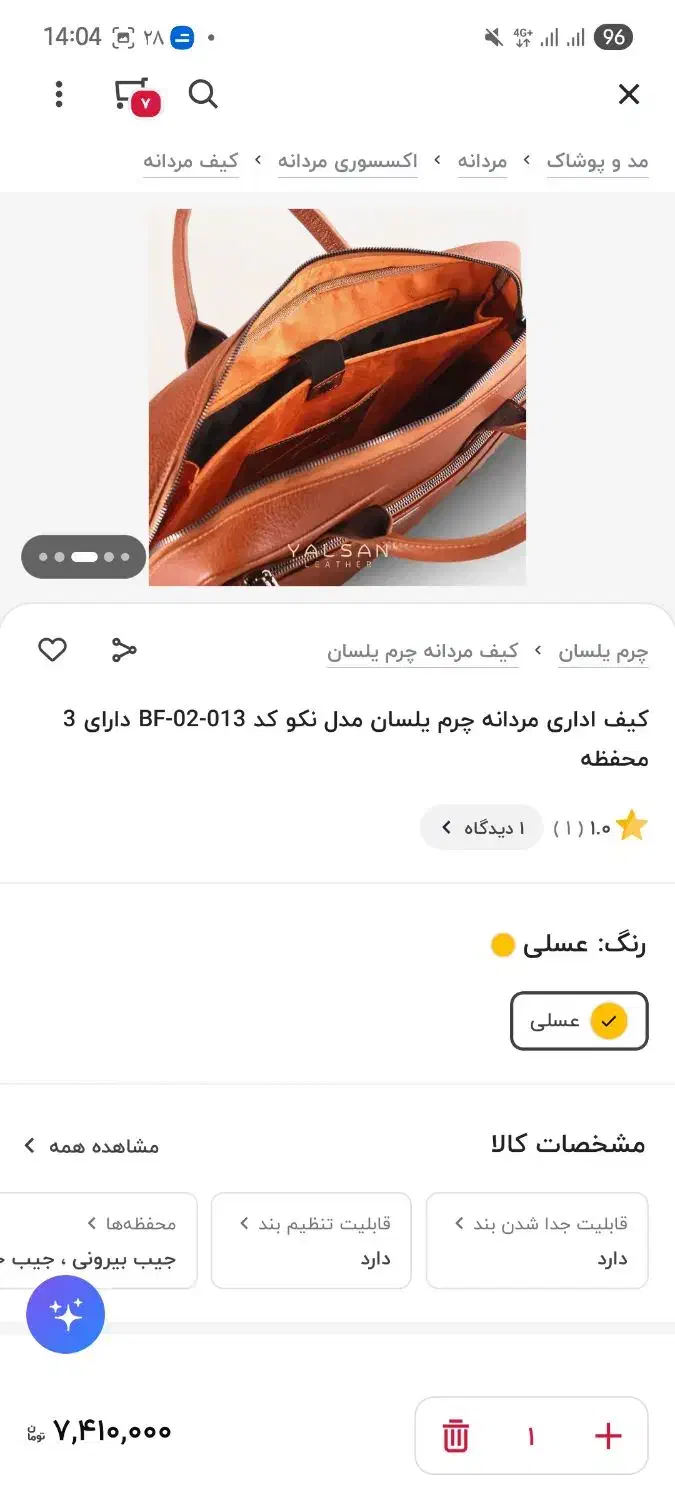 کیف چرم طبیعی مردانه|کیف، کفش، کمربند|شیراز, تحویلی|دیوار