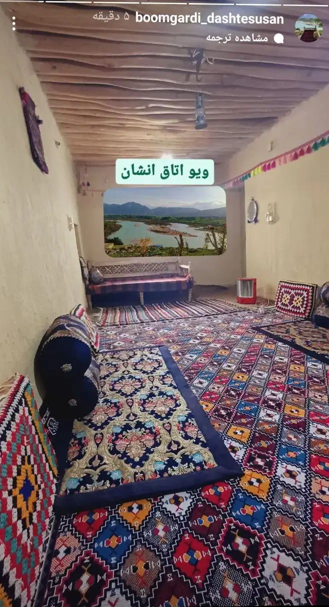 اقامتگاه بومگردی دشت سوسن ایذه|اجارهٔ کوتاه‌مدت ویلا و باغ|ایذه, |دیوار