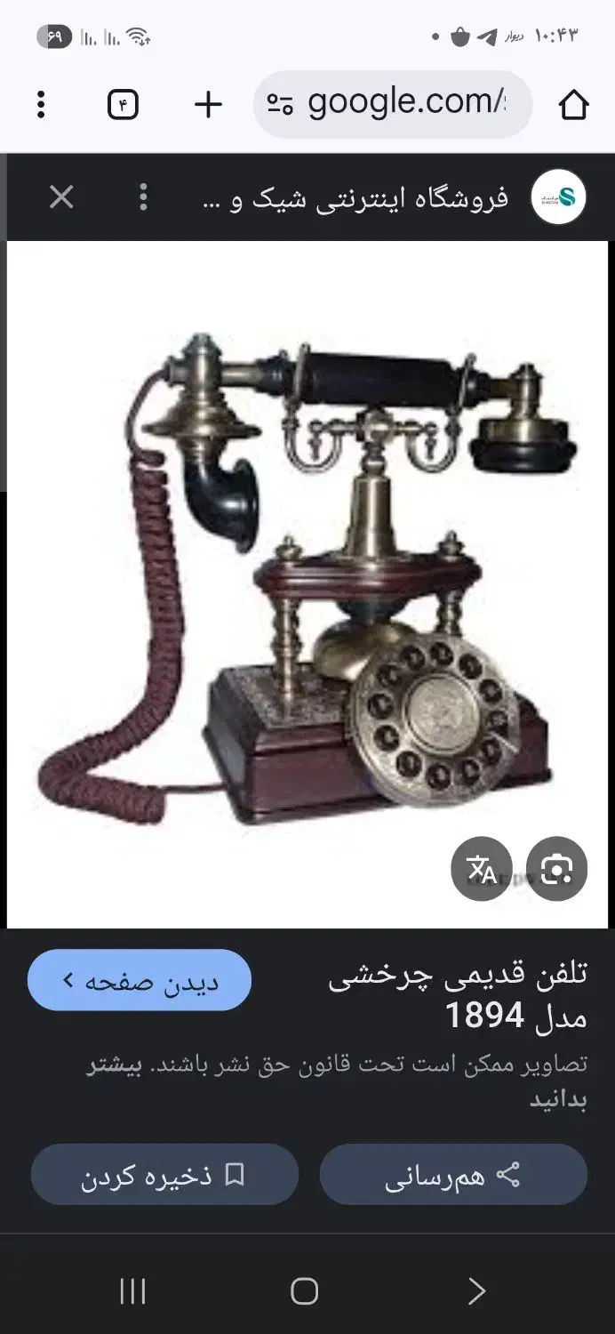 خط تلفن ثابت|تلفن رومیزی|تهران, پامنار|دیوار