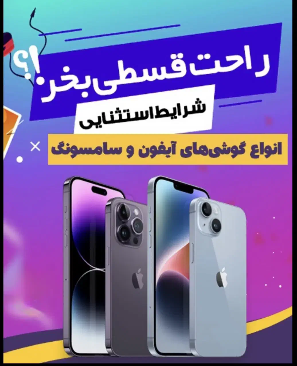 فروش اقساطی موبایل و لپ تاب بدون ضامن ۱۲ ماهه|موبایل|ارومیه, |دیوار