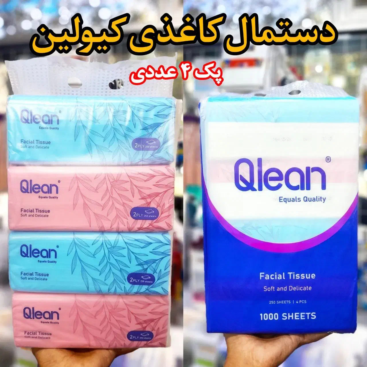 دستمال کاغذی های ماکسی رول کیولین|مواد شوینده و دستمال کاغذی|قم, باغ شازده|دیوار