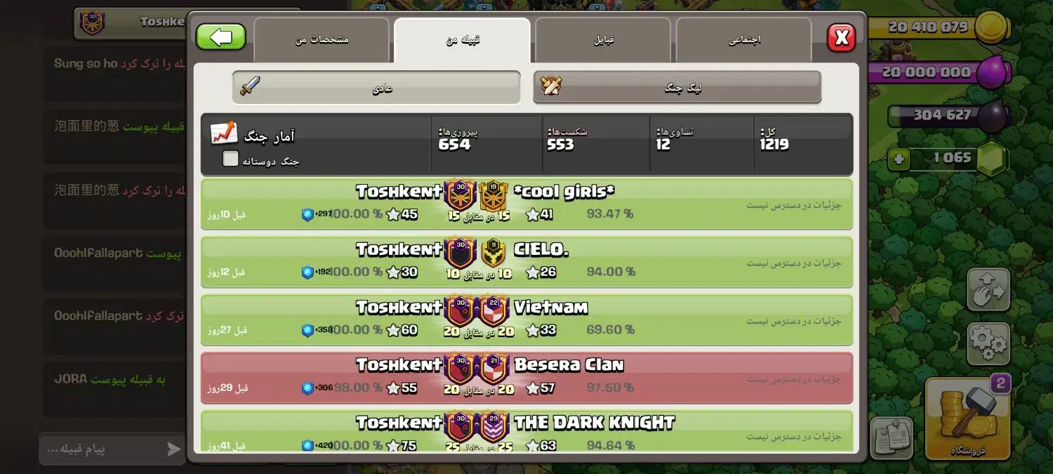 کلن لول 30|کنسول، بازی ویدئویی و آنلاین|زاهدان, |دیوار