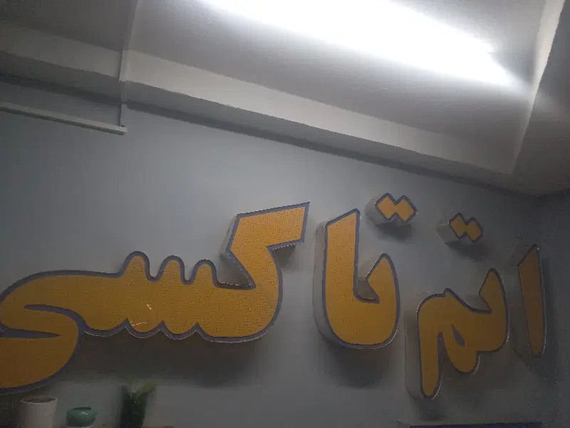 تعدادی راننده خانم و اقا با ماشین نیازمندیم|استخدام حمل و نقل|تهران, گلستان (شهرک راه آهن)|دیوار