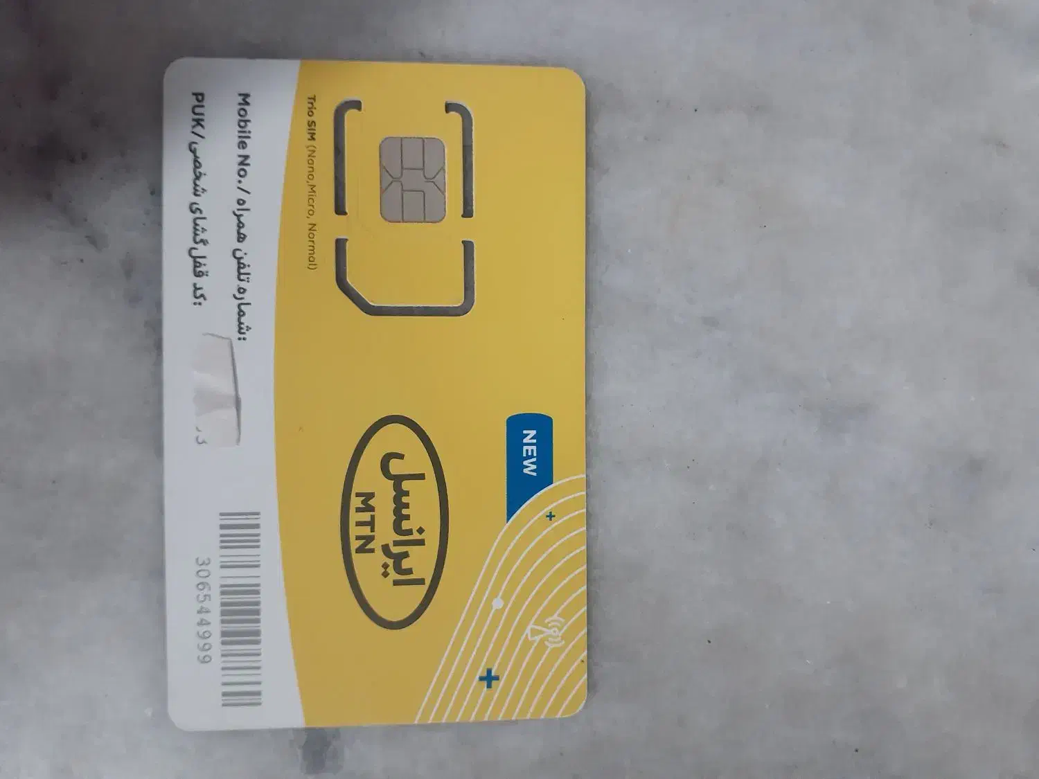 09351331721|سیمکارت|اراک, |دیوار