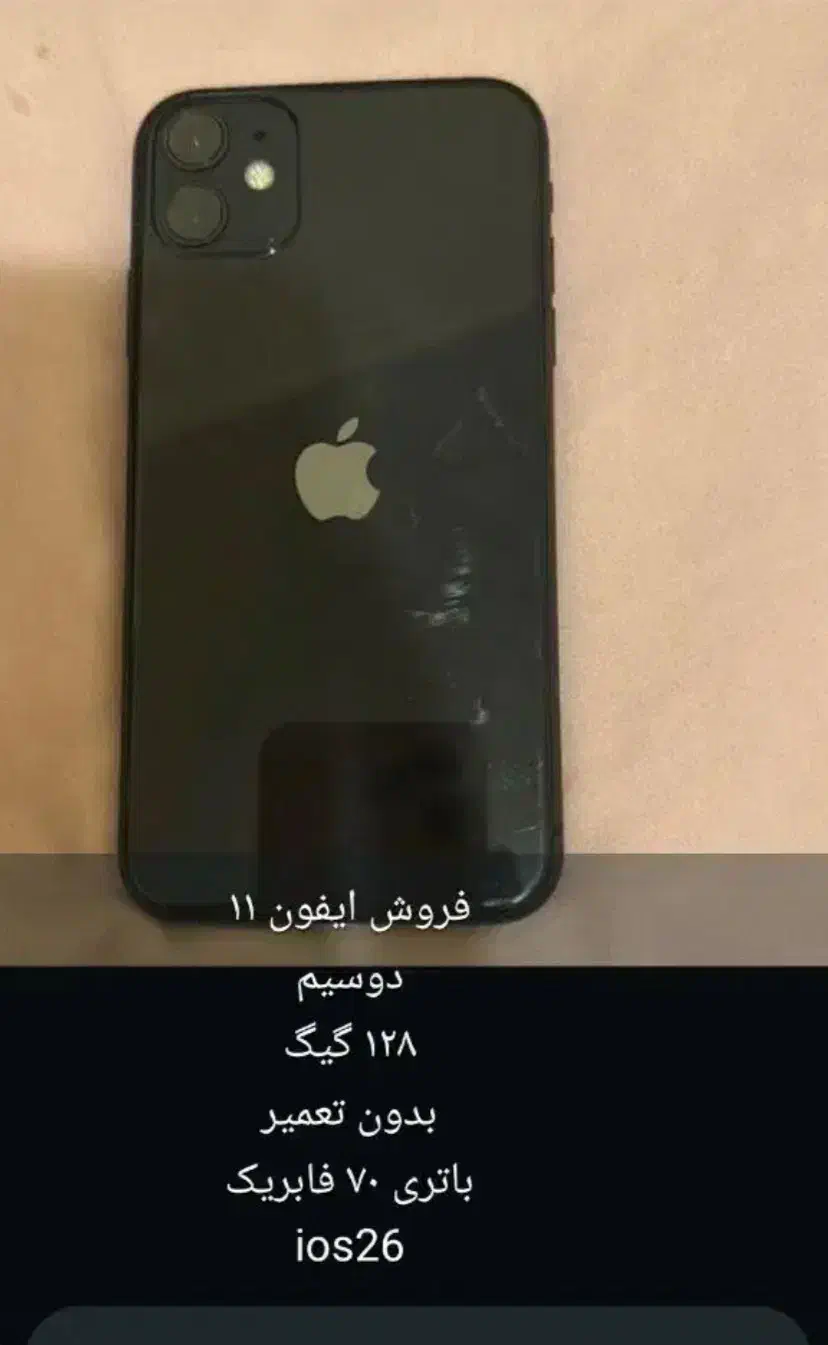 گوشی آیفون.|موبایل|شاهینشهر, گرگاب|دیوار