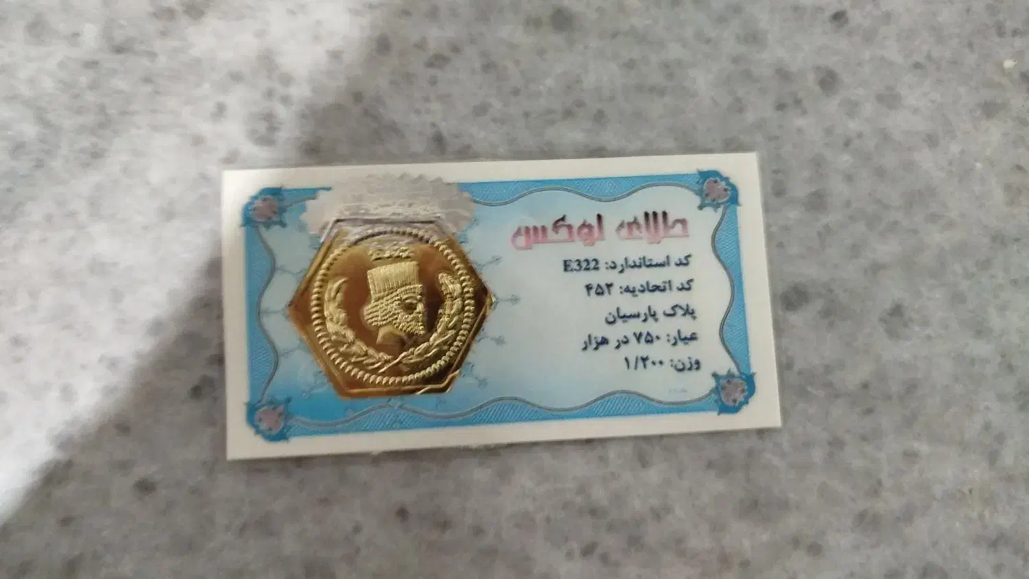 سکه ۱۲۰۰سوت|کلکسیون سکه، تمبر، اسکناس|همدان, |دیوار