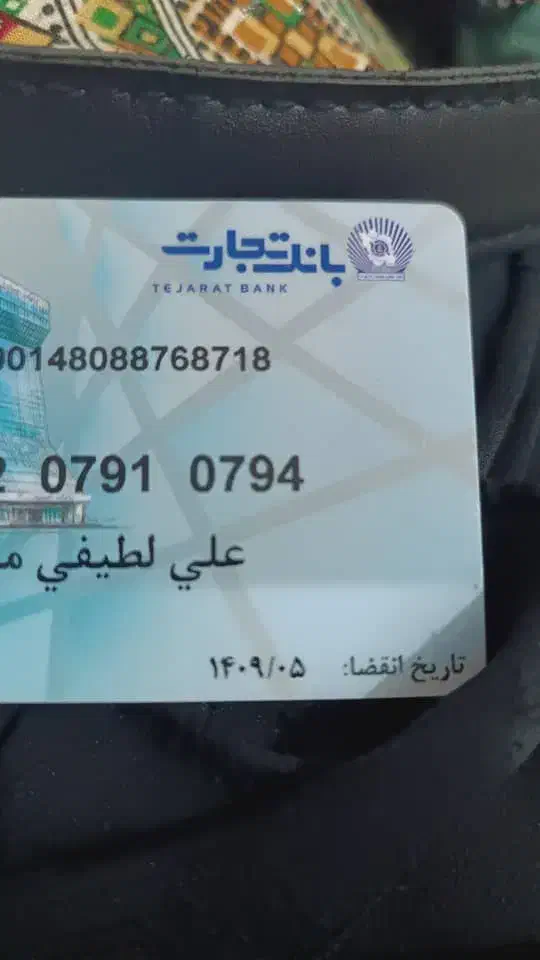 گم شده|اشیا|اهواز, عین ۲|دیوار