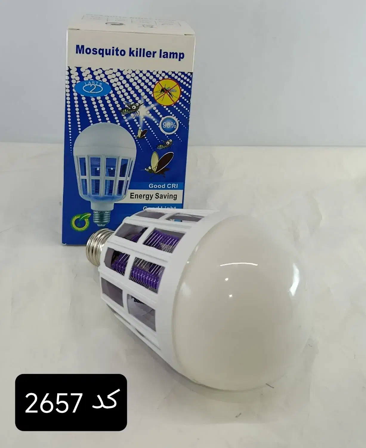 لامپ حشره کش|لامپ و چراغ|مشهد, شهید هاشمی نژاد|دیوار