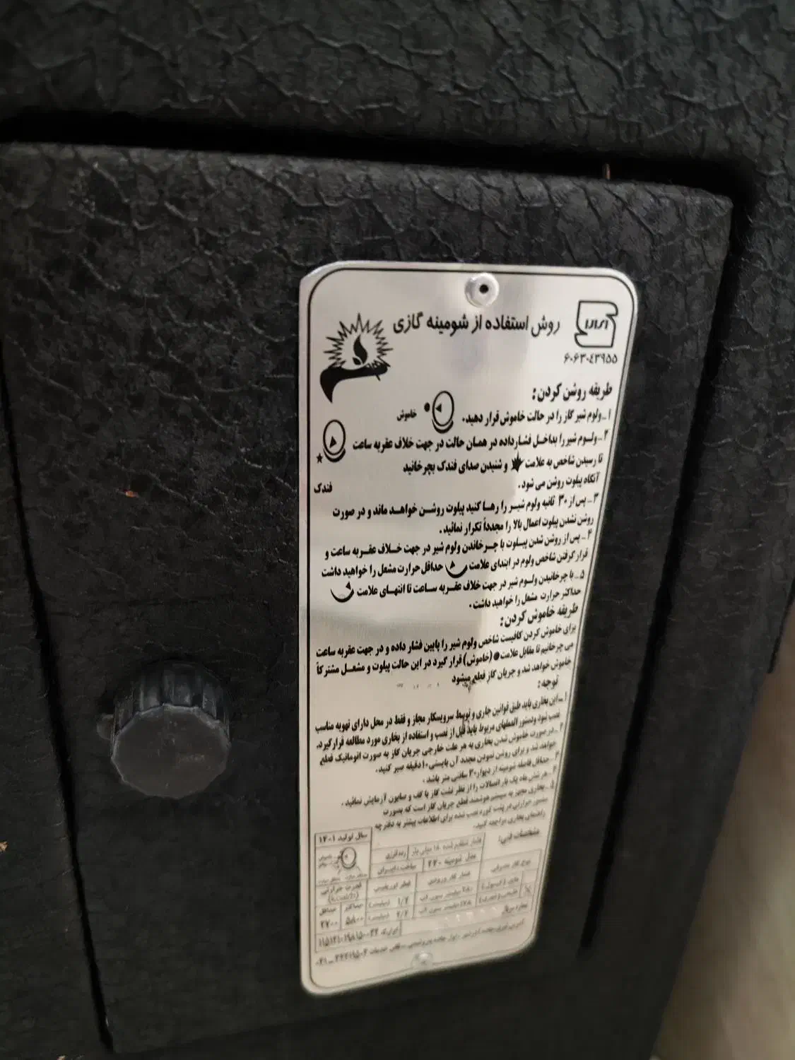 بخاری سی هزار شومینه ای|بخاری، هیتر، شومینه|دورود, |دیوار