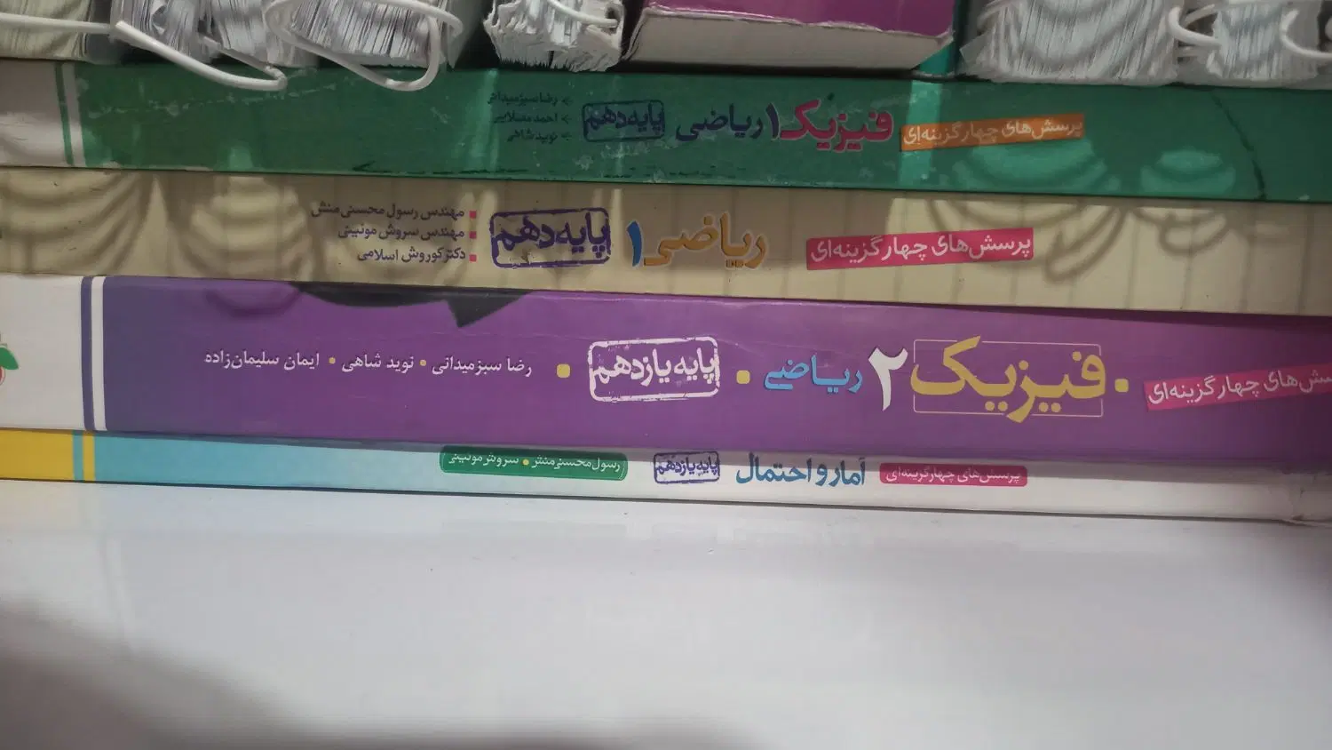 فرمول بیست  و کتاب تست یازدهم رشته ریاضی|کتاب و مجله آموزشی|تهران, شادآباد|دیوار