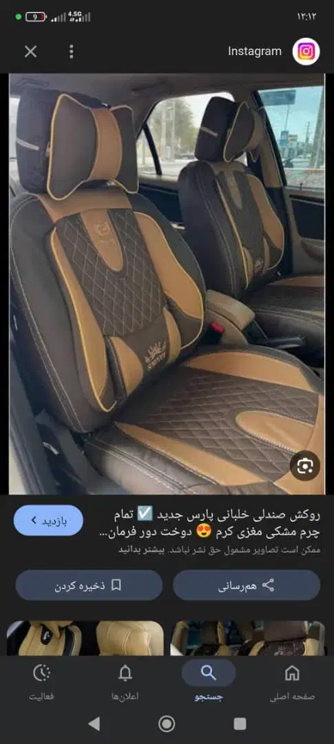 لوازم خودرو|قطعات یدکی و لوازم جانبی|ری, جوانمرد قصاب|دیوار