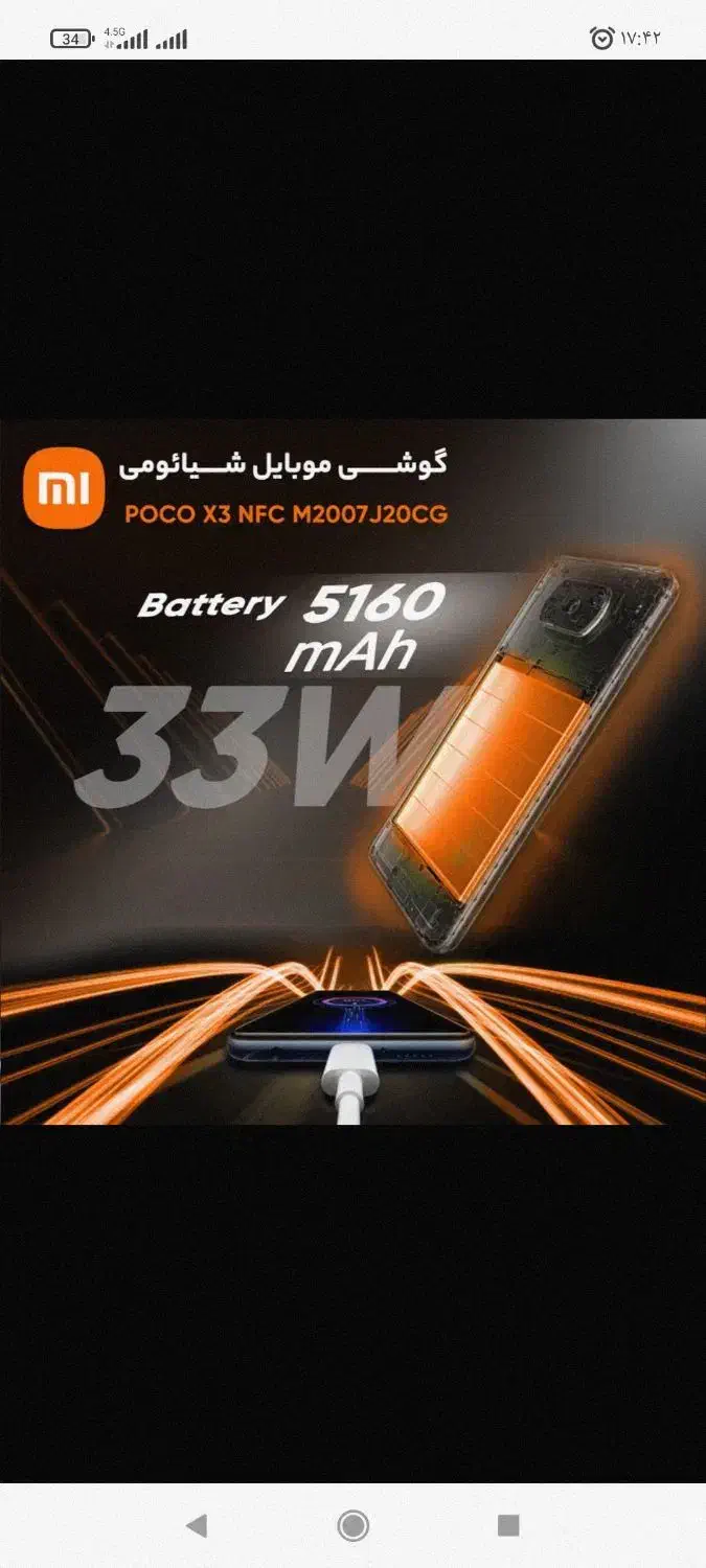 POCO X3 NFC|موبایل|مشهد, پنجتن|دیوار