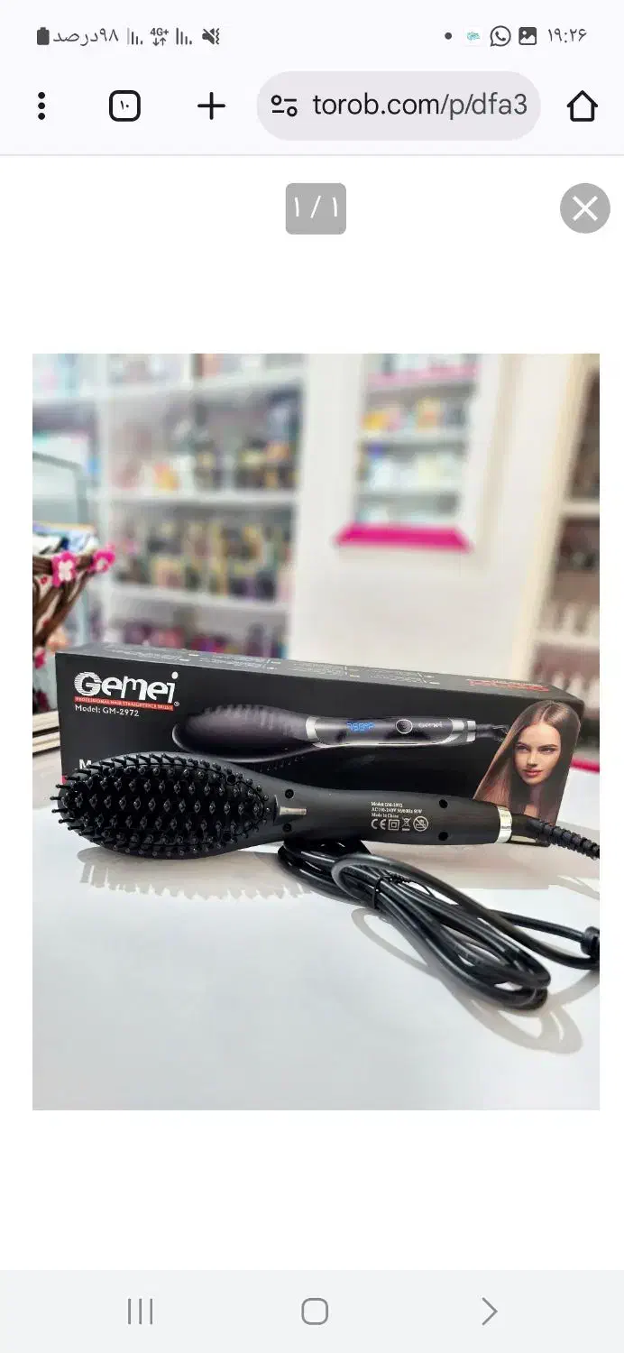 برس حرارتی|آرایشی، بهداشتی، درمانی|شوشتر, |دیوار