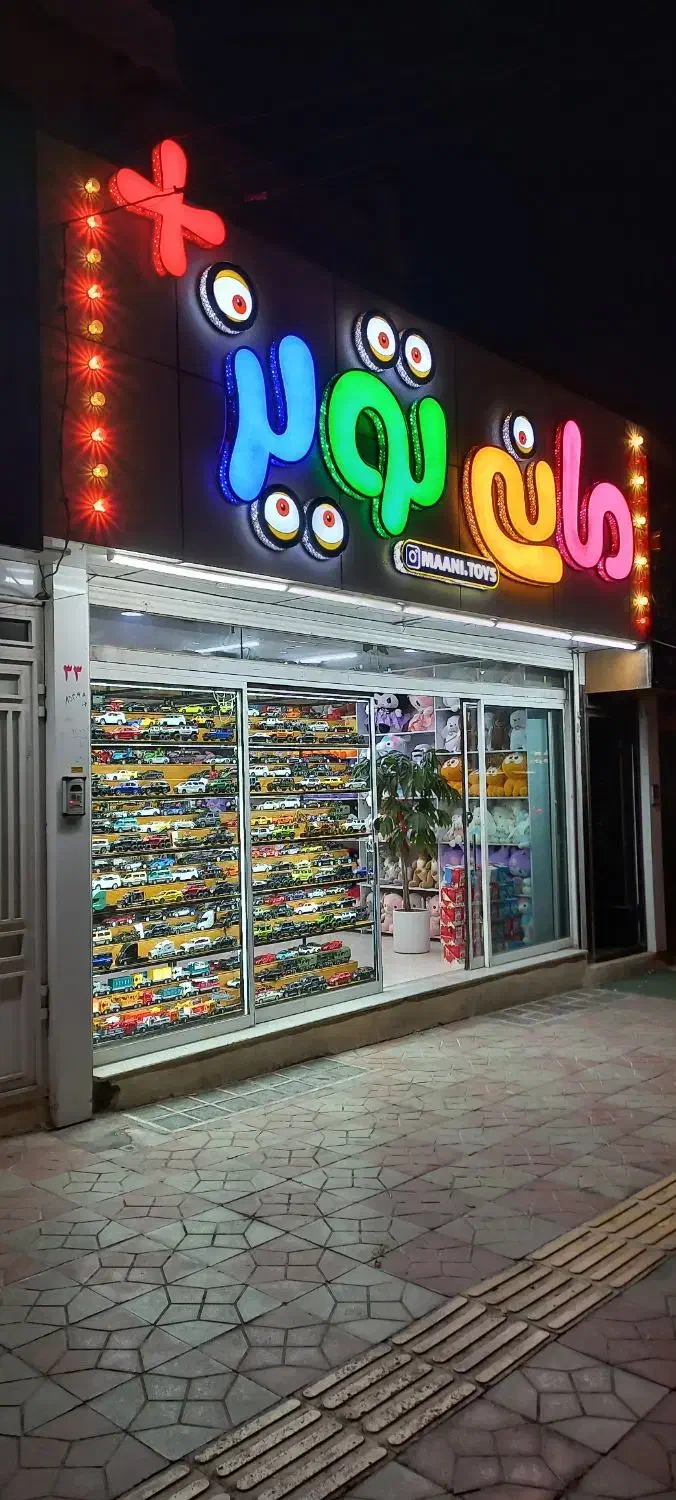 به دو نفر فروشنده اقا جهت کار در اسباب بازی فروشی|استخدام خدمات فروشگاه و رستوران|بیرجند, |دیوار