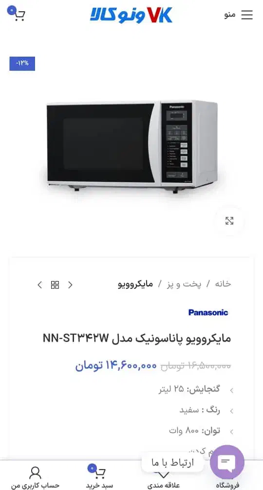 ماکروفر آکبند|اجاق گاز و لوازم برقی پخت‌وپز|تهران, سیروس|دیوار