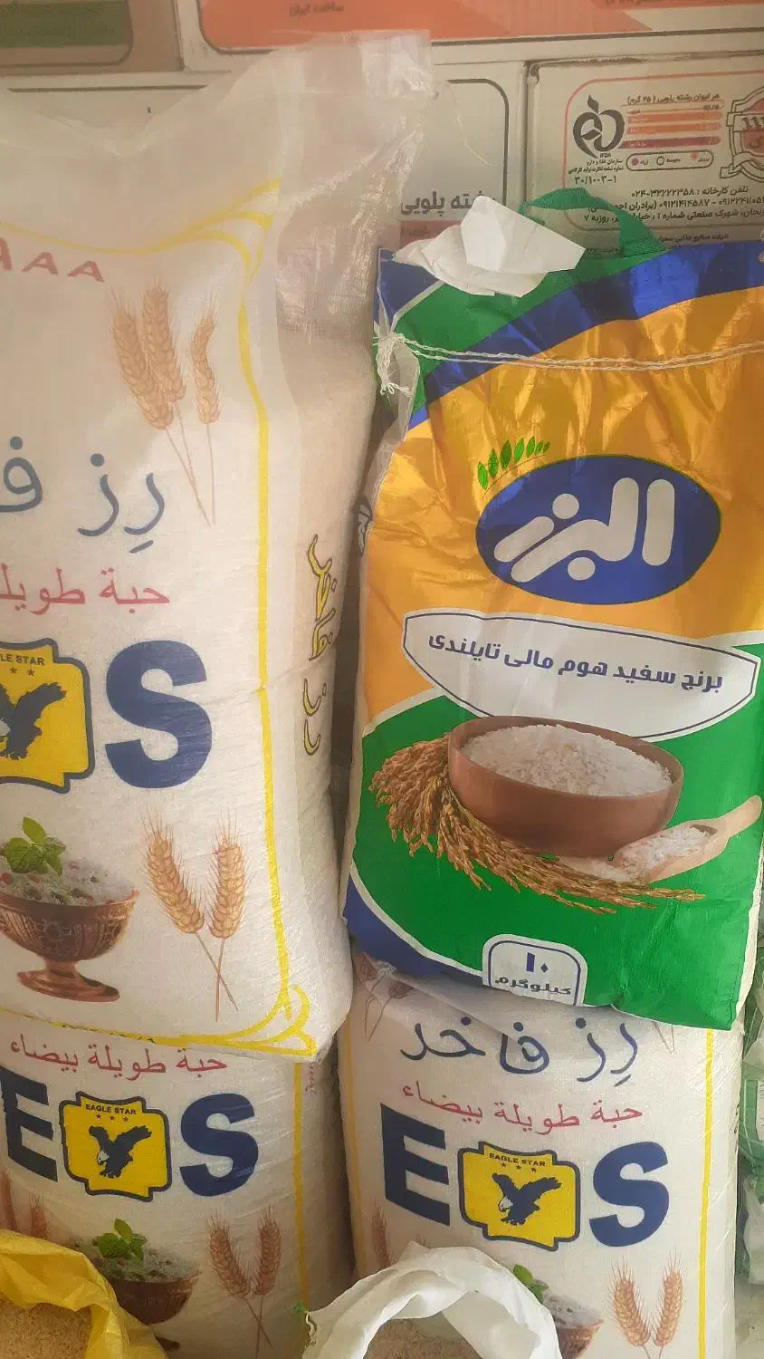 برنج هوم مالی|خوردنی و آشامیدنی|میاندوآب, |دیوار