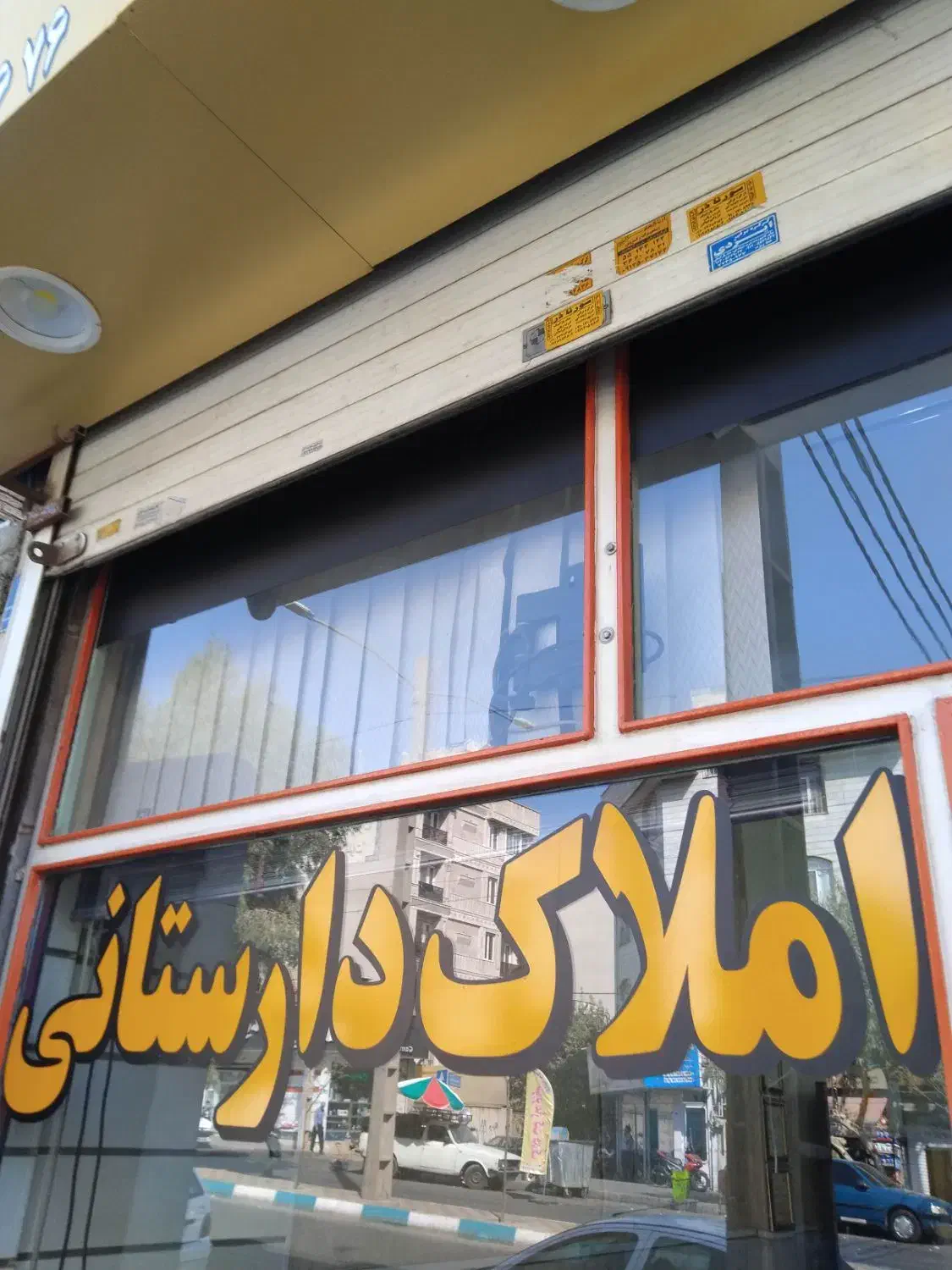 کلنگی / املاک دارستانی معاوضه با ۴ طبقه آپارتمان|فروش زمین و ملک کلنگی|تهران, مشیریه|دیوار