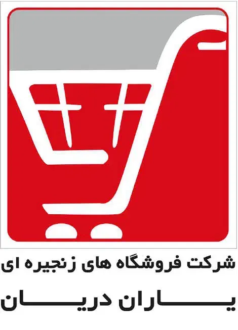 نیروی ساده جهت کار در سوپر مارکت|استخدام خدمات فروشگاه و رستوران|تهران, نارمک جنوبی|دیوار