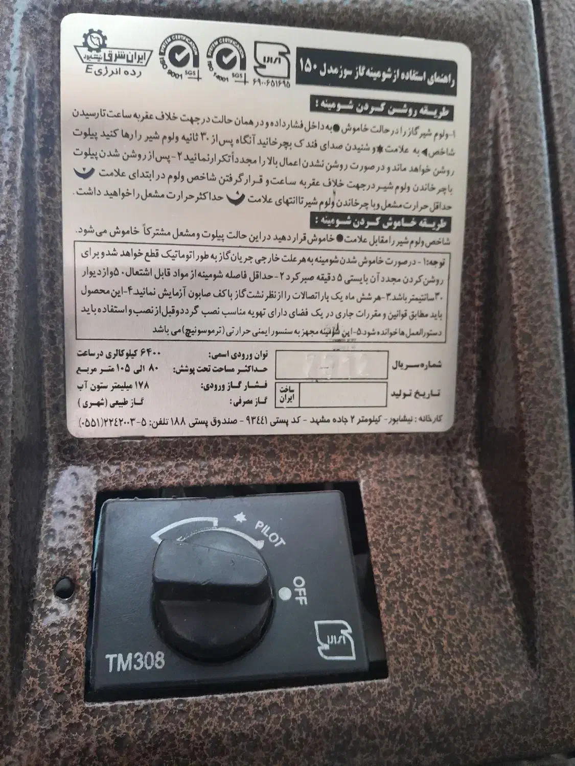 بخاری گازی|بخاری، هیتر، شومینه|ملارد, |دیوار