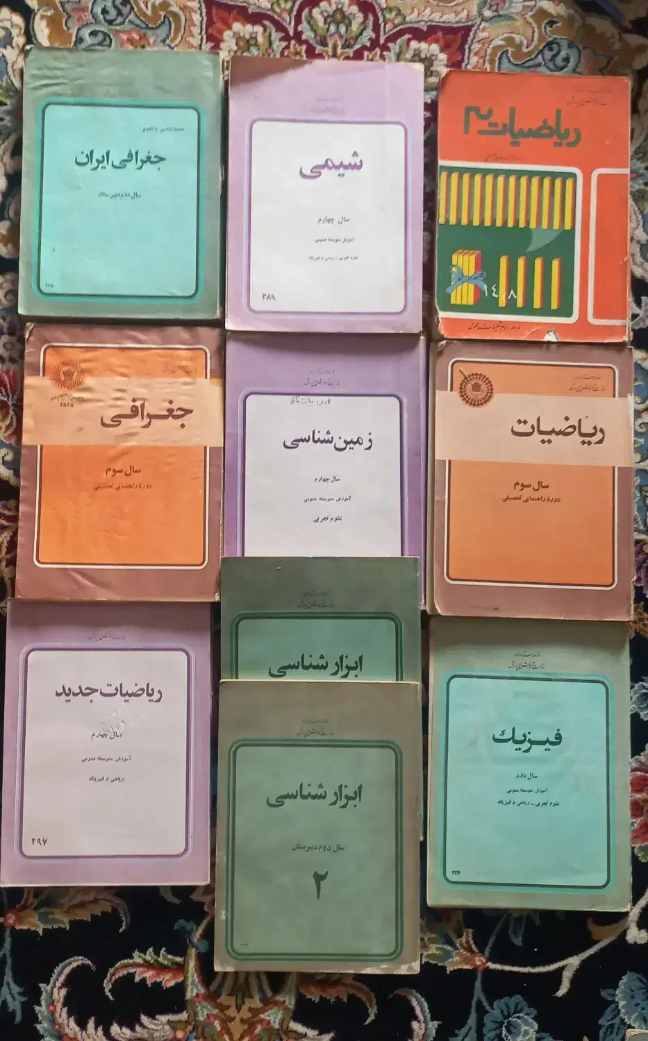 کتاب درسی قدیمی (فروش تک و کلی)|کتاب و مجله تاریخی|کیش, |دیوار