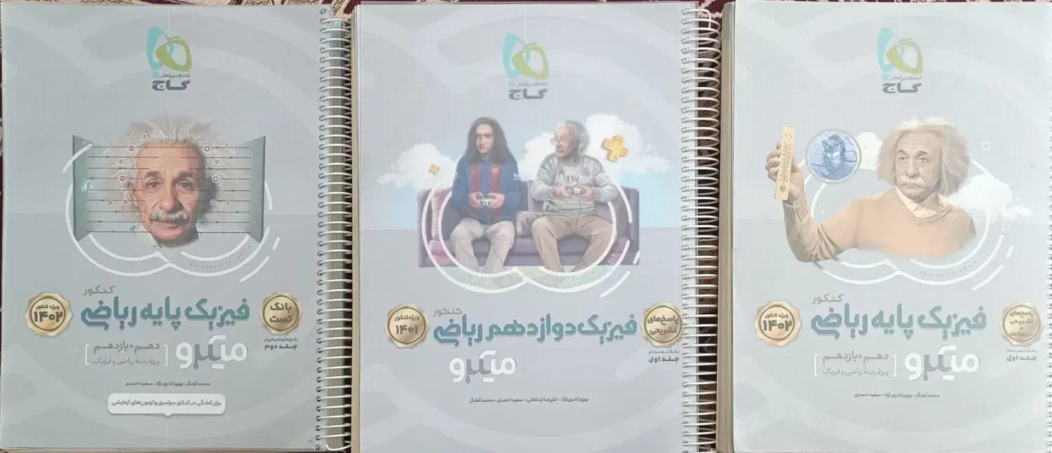 کتاب کنکور|کتاب و مجله آموزشی|شهرکرد, |دیوار