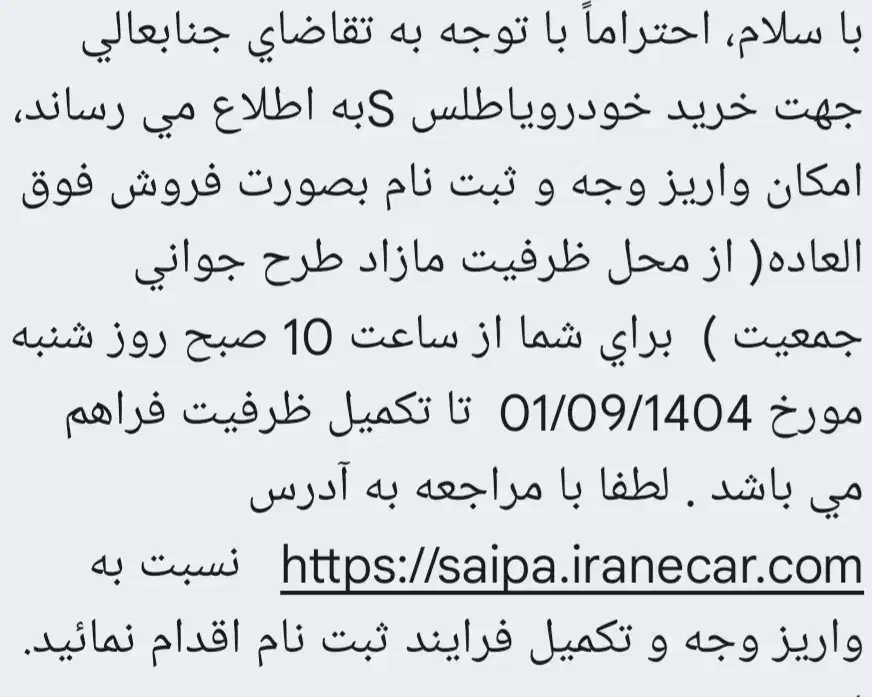 حواله اطلس s|خودرو سواری و وانت|سهند, |دیوار