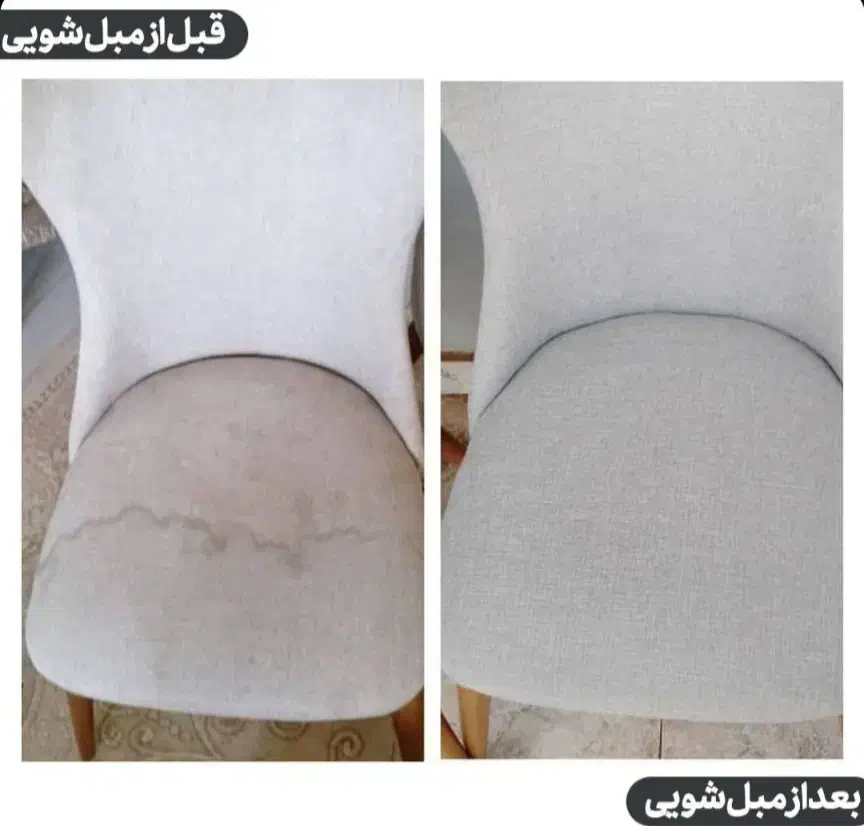 مبل شویی قدرتی تضمینی با تخفیف ویژه|خدمات نظافت|بجنورد, |دیوار