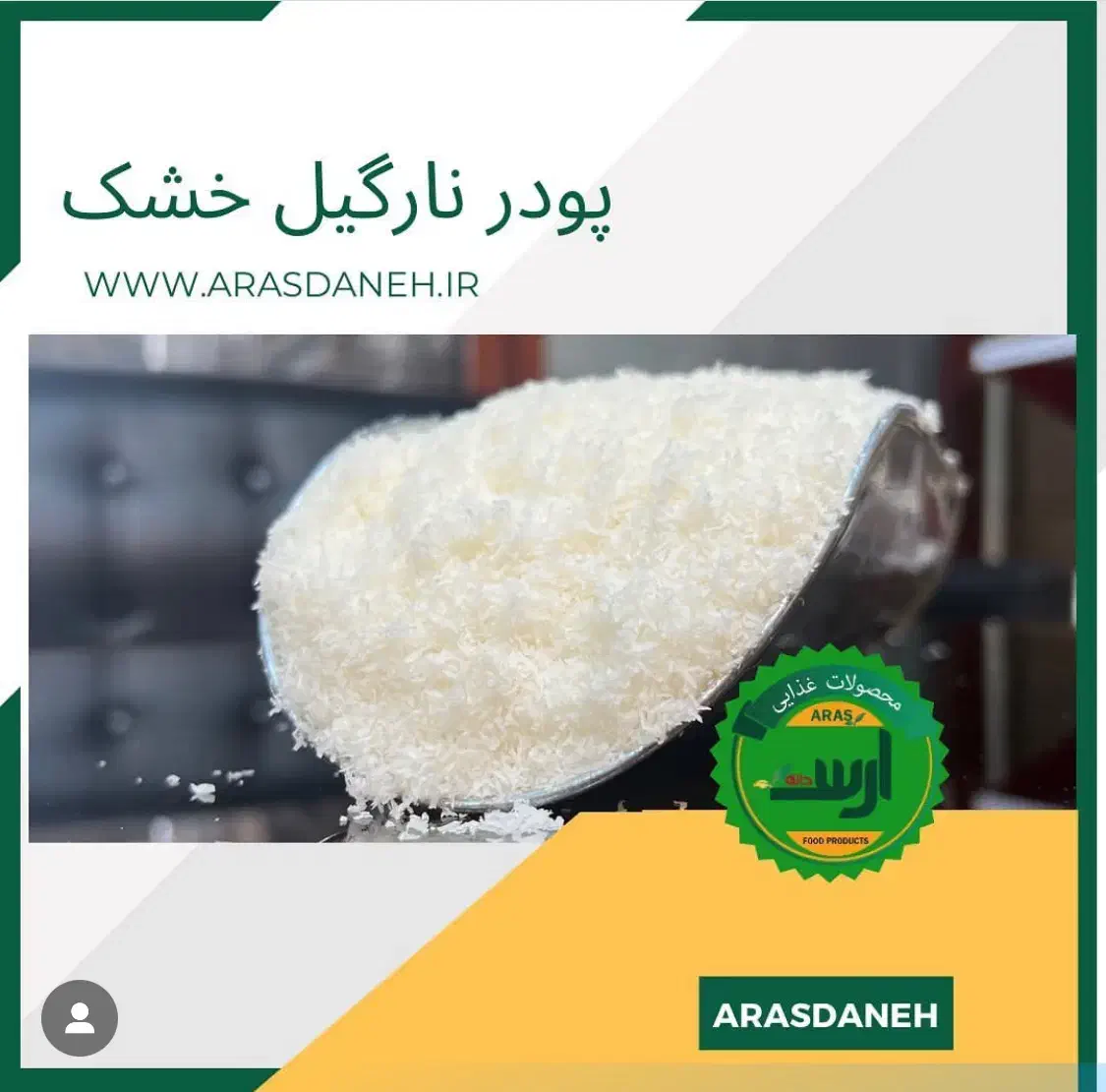 فروش لوازم قنادی ( وفایی)|فروشگاه و مغازه|تهران, مولوی|دیوار