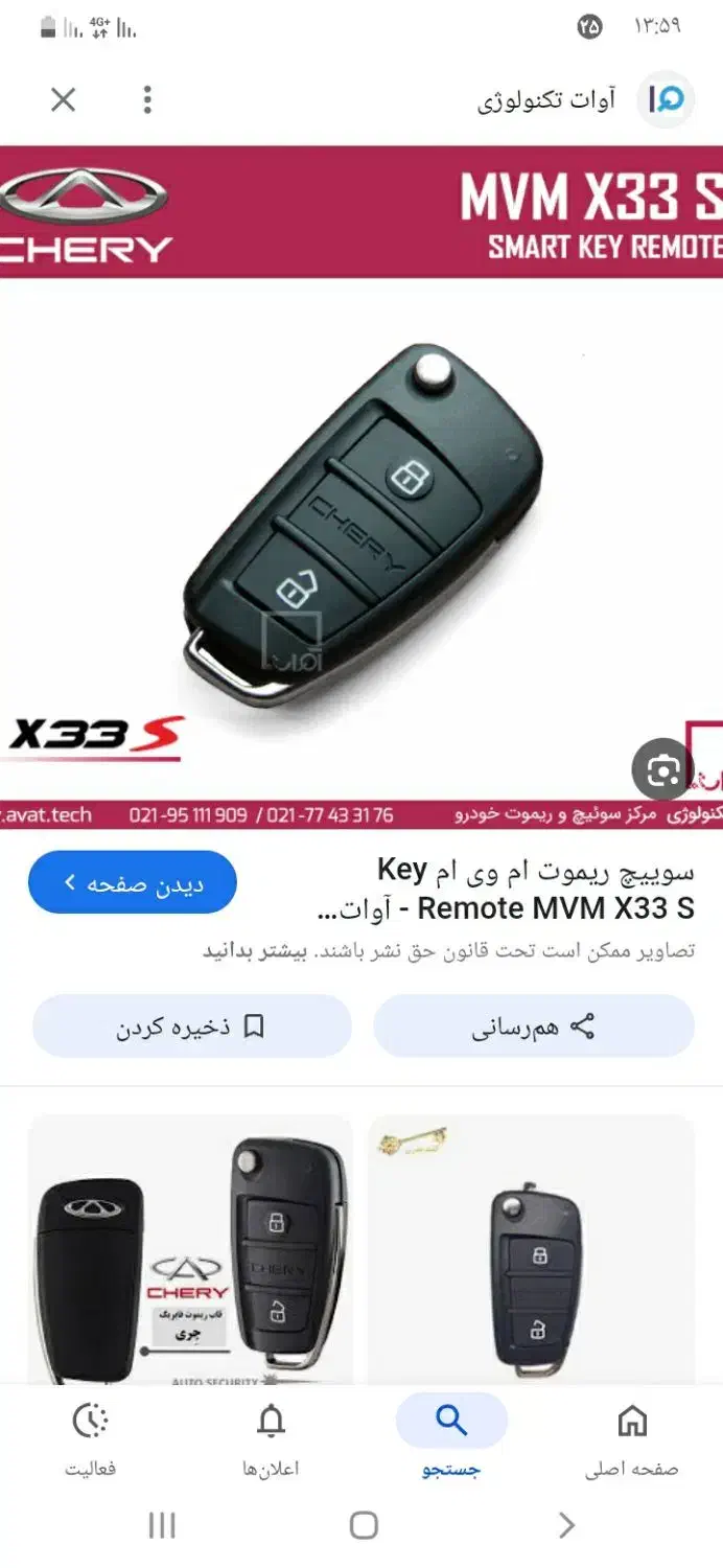 سوییچ ام وی ام گم شده|اشیا|کوهدشت, |دیوار