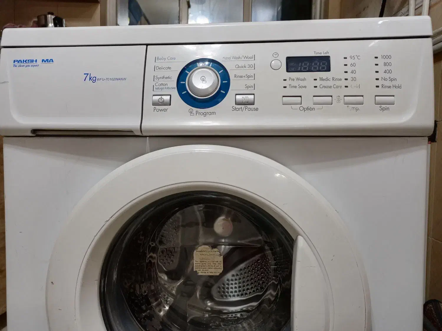 لباسشویی پاکشوما|ماشین لباسشویی و خشککن لباس|قرچک, باقرآباد|دیوار