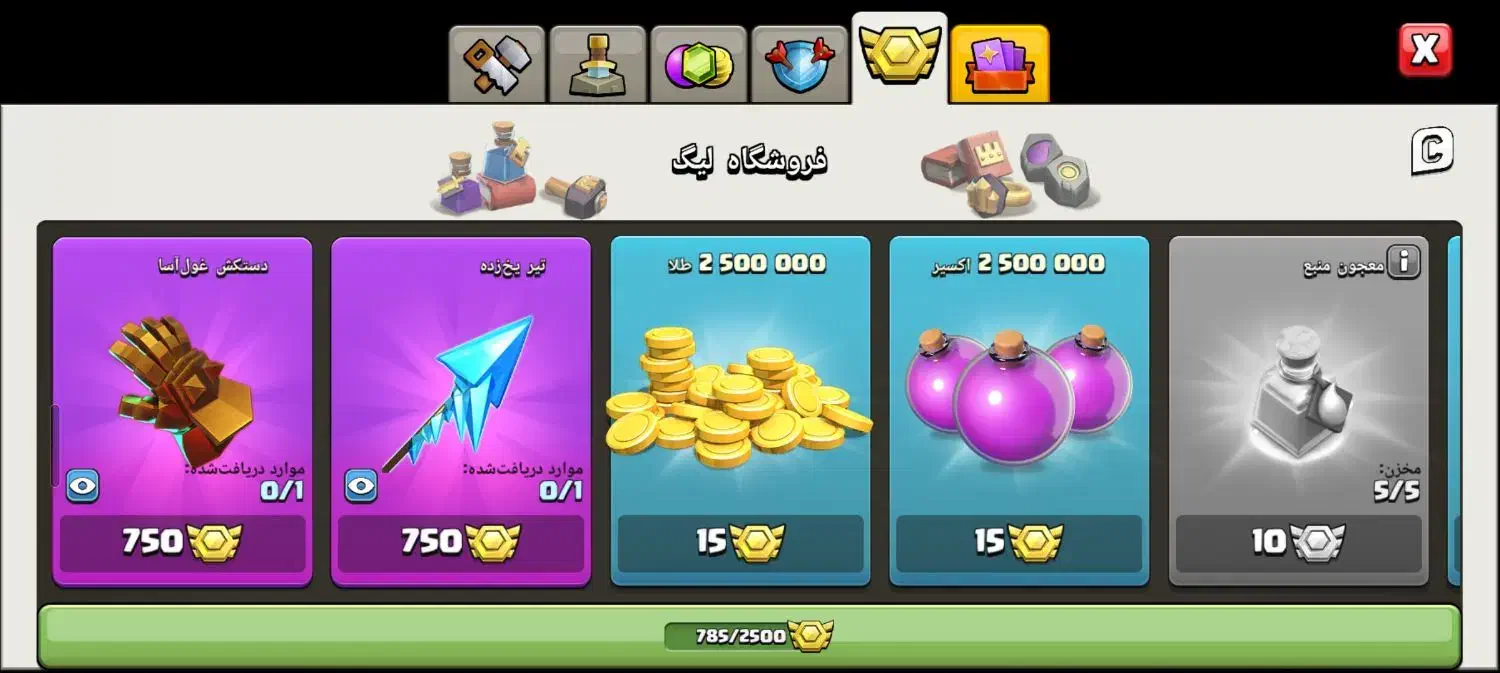 اکانت کلش تان ۱۴|کنسول، بازی ویدئویی و آنلاین|زرند, |دیوار