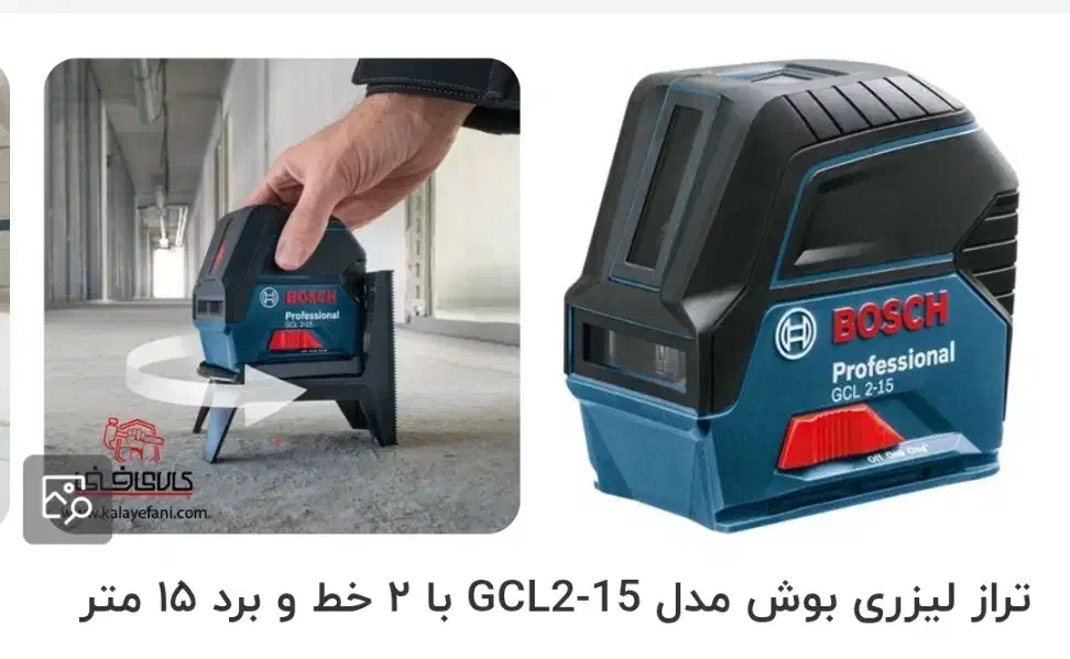 تراز لیزری|ابزارآلات|زاهدان, |دیوار