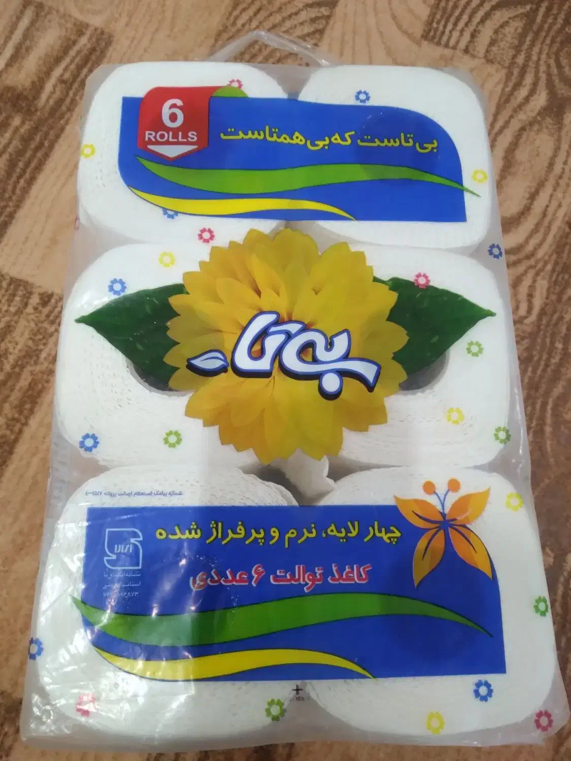 دستمال توالت ۶تایی|آرایشی، بهداشتی، درمانی|پیرانشهر, |دیوار