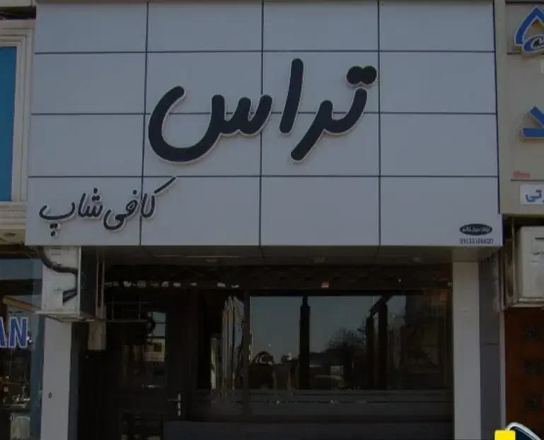 کامپوزیت و جوشکاری سیار|خدمات پیشه و مهارت|قم, پردیسان|دیوار