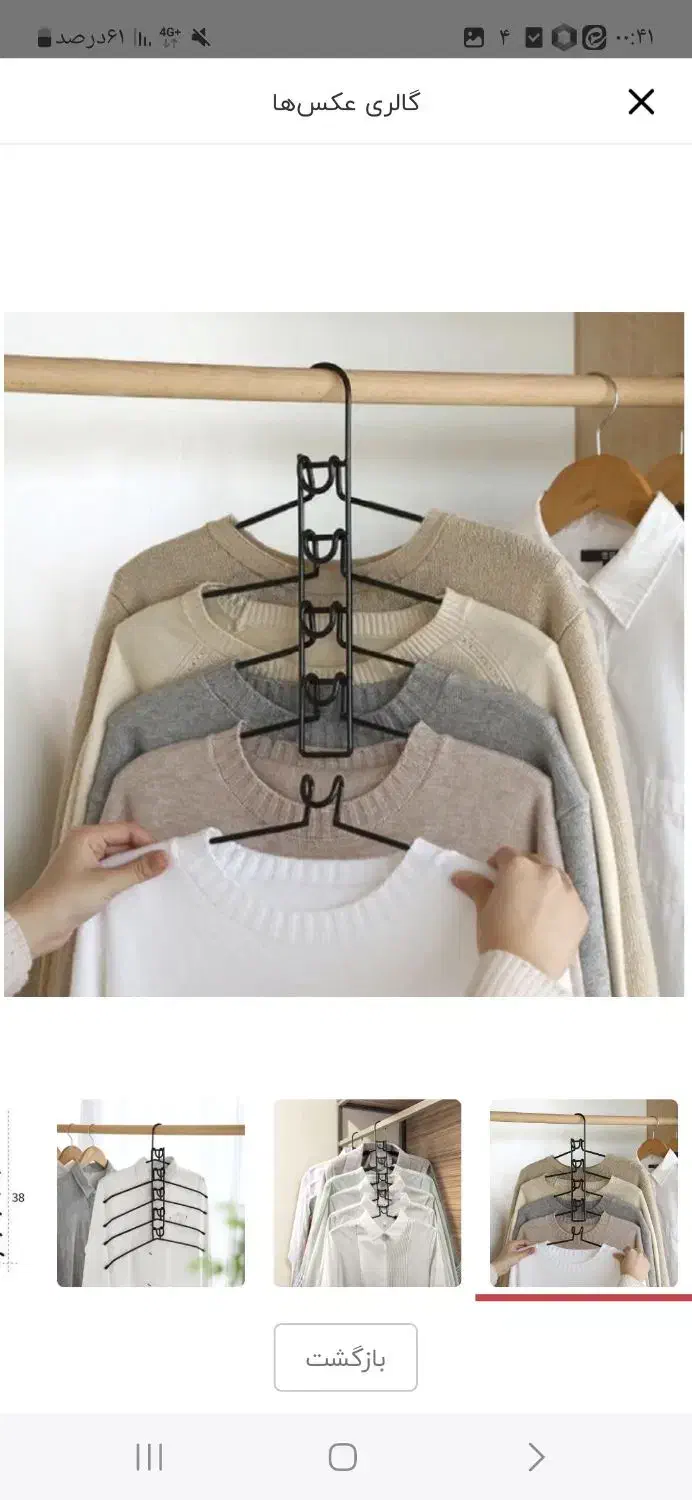 چوب لباسی|جاکفشی، کمد، دراور|قزوین, |دیوار