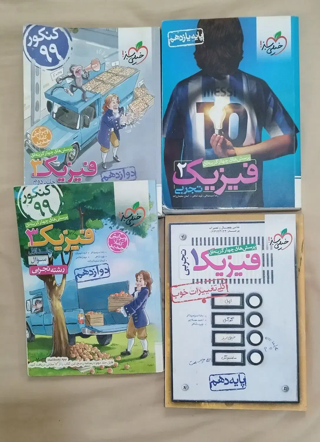 کتاب فیزیک کنکور تجربی|کتاب و مجله آموزشی|تهران, افسریه شمالی|دیوار