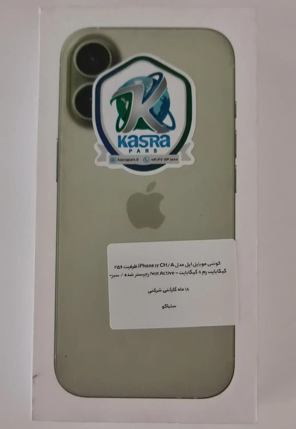 IPhone 17|موبایل|بابل, |دیوار