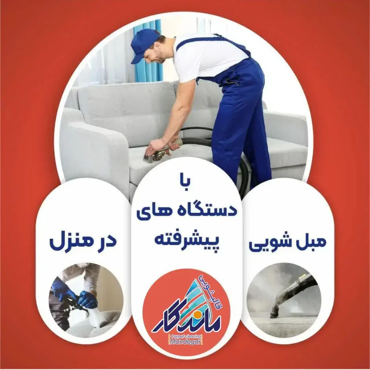 مبل شویی بسیار تمیز و بادقت|خدمات نظافت|مشهد, عیدگاه|دیوار