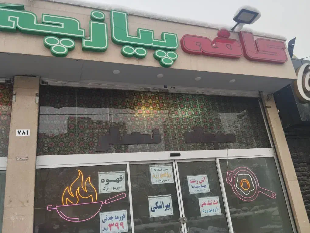 تعدادی وسایل کافه صبحانه|کافی‌شاپ و رستوران|مشهد, ابوذر|دیوار