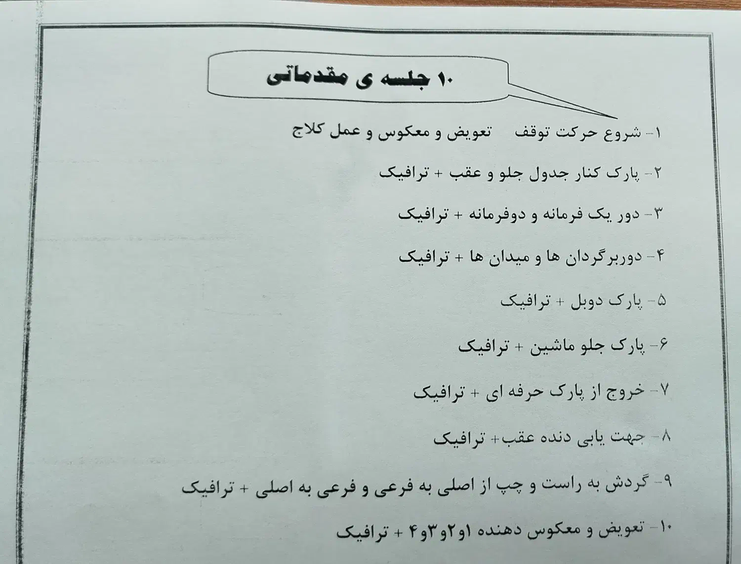 مربی مهارتی آموزش رانندگی بانوان خرم آباد|خدمات آموزشی|خرم‌آباد, |دیوار