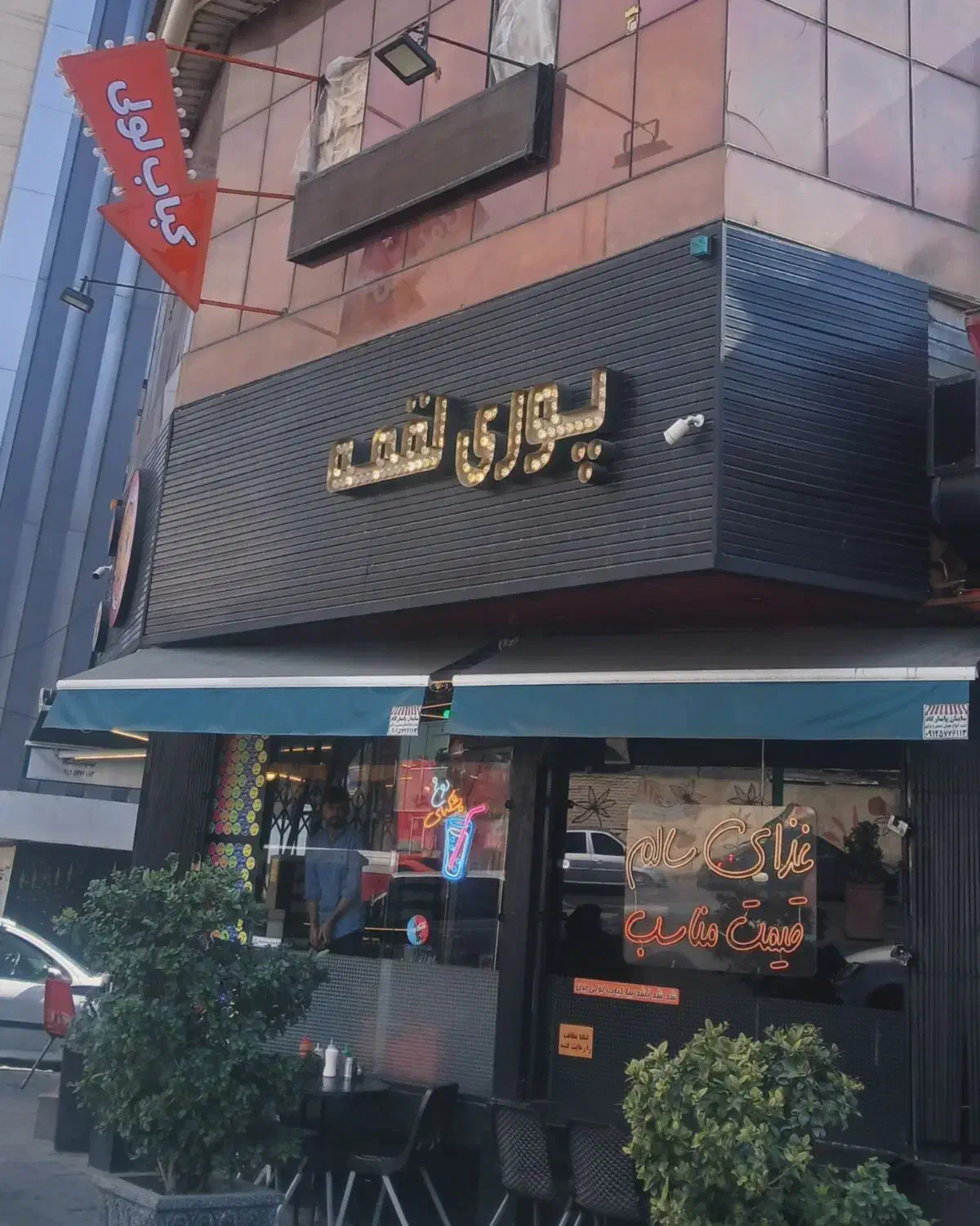 پرسنل اغذیه فروشی|استخدام خدمات فروشگاه و رستوران|تهران, قیام|دیوار