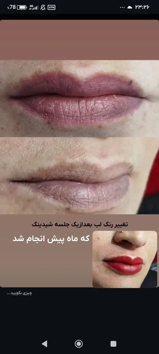 آرایش دائم|خدمات آرایشگری و زیبایی|گنبد کاووس, |دیوار